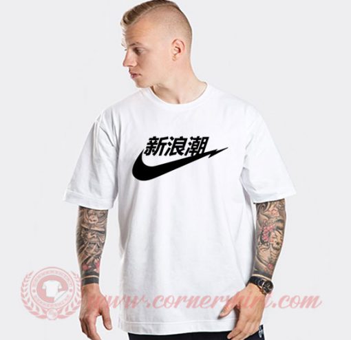 Chinese Nike Parody Custom T Shirts