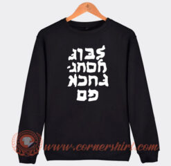 Go-Fuck-Yourself-Hebrew-Lettering-Sweatshirt-On-Sale